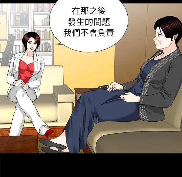 漫画《传宗接代好困难/借子》第13话第71张图