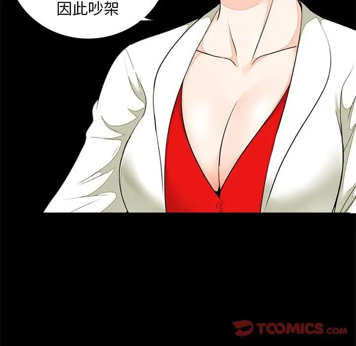 漫画《传宗接代好困难/借子》第13话第74张图