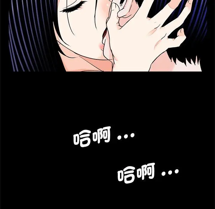 漫画《传宗接代好困难/借子》第13话第86张图