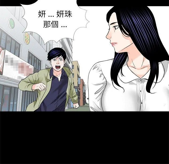 漫画《传宗接代好困难/借子》第14话第104张图