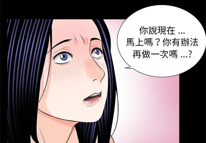 漫画《传宗接代好困难/借子》第14话第4张图