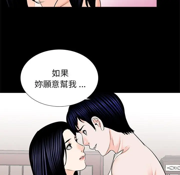 漫画《传宗接代好困难/借子》第14话第5张图