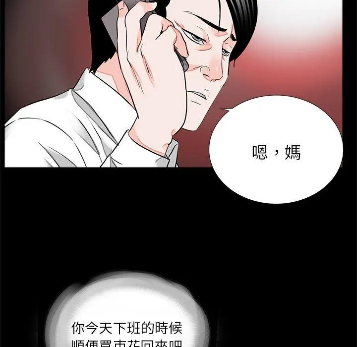 漫画《传宗接代好困难/借子》第14话第64张图