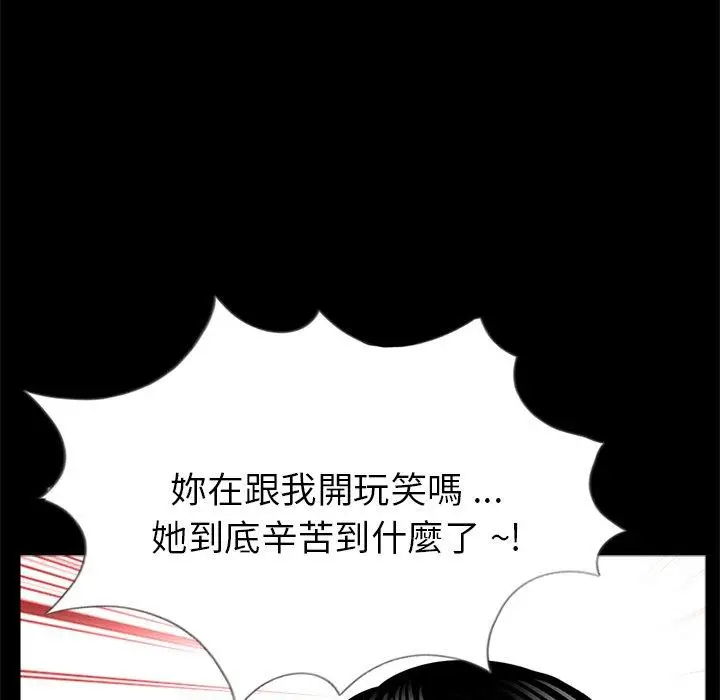 漫画《传宗接代好困难/借子》第14话第67张图