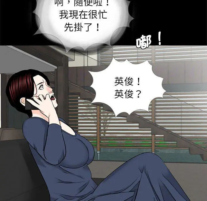 漫画《传宗接代好困难/借子》第14话第71张图