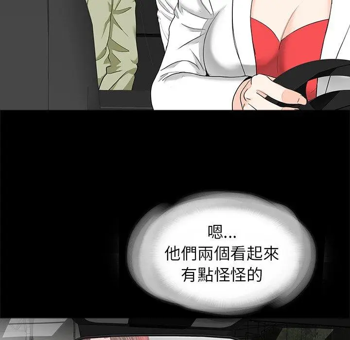 漫画《传宗接代好困难/借子》第14话第82张图