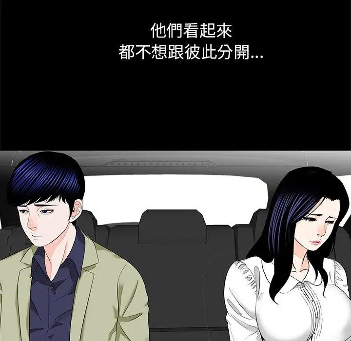 漫画《传宗接代好困难/借子》第14话第84张图