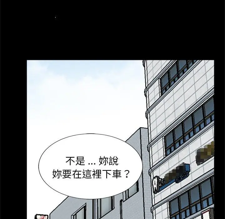 漫画《传宗接代好困难/借子》第14话第88张图