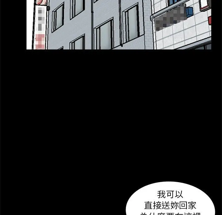 漫画《传宗接代好困难/借子》第14话第89张图