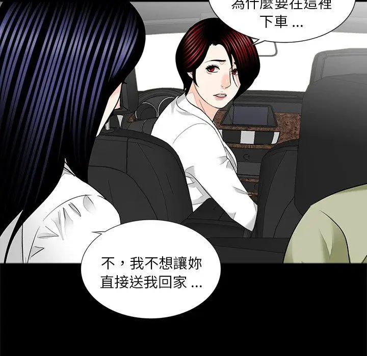 漫画《传宗接代好困难/借子》第14话第90张图