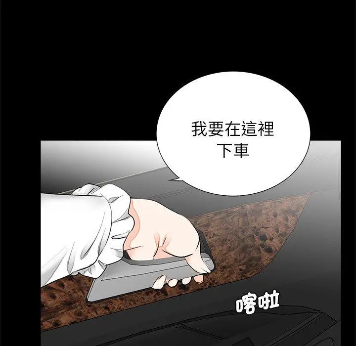 漫画《传宗接代好困难/借子》第14话第91张图