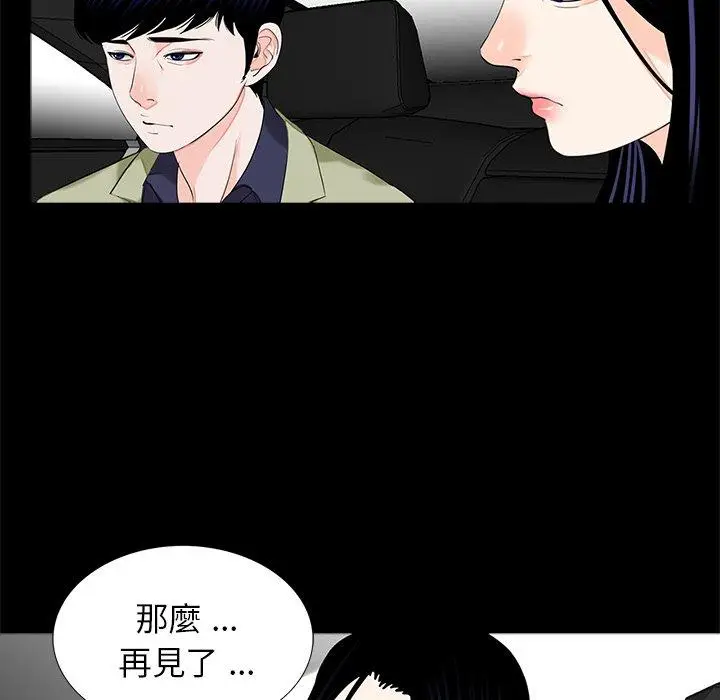漫画《传宗接代好困难/借子》第14话第93张图