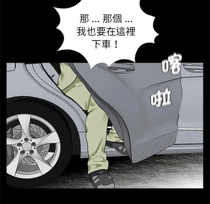 漫画《传宗接代好困难/借子》第14话第98张图