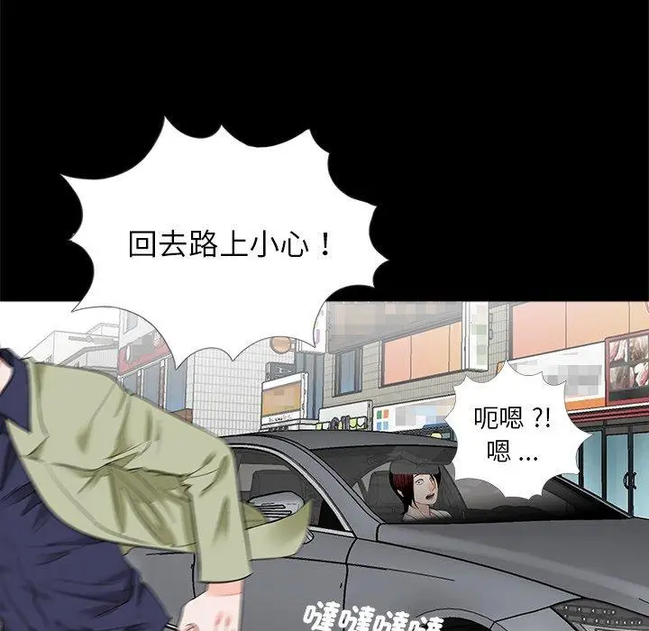 漫画《传宗接代好困难/借子》第14话第99张图