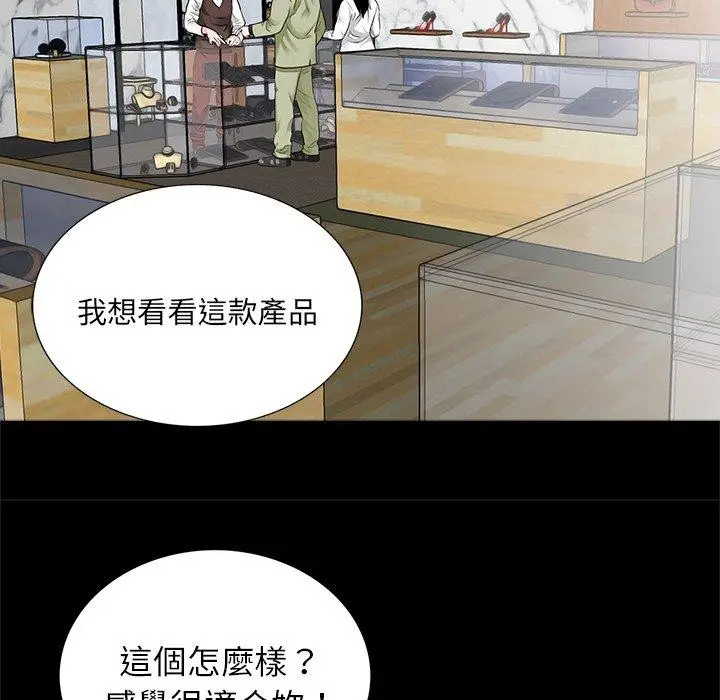 漫画《传宗接代好困难/借子》第15话第10张图