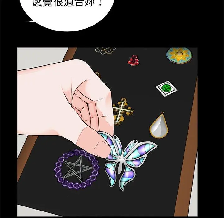 漫画《传宗接代好困难/借子》第15话第11张图