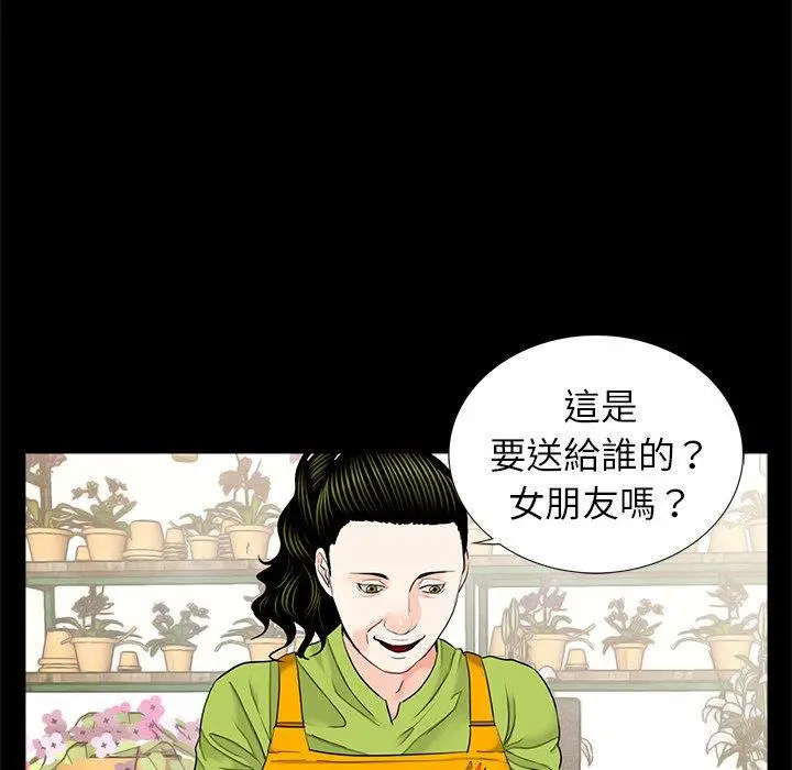 漫画《传宗接代好困难/借子》第15话第16张图