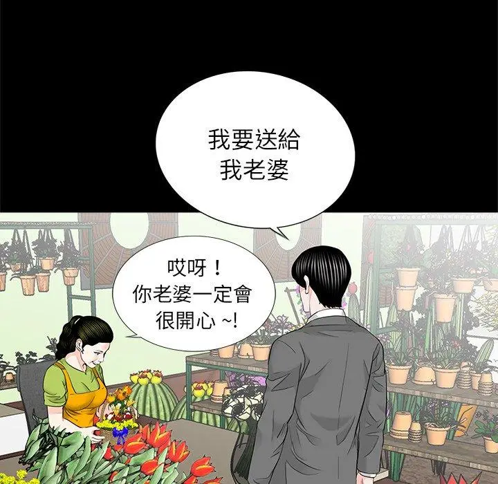 漫画《传宗接代好困难/借子》第15话第18张图