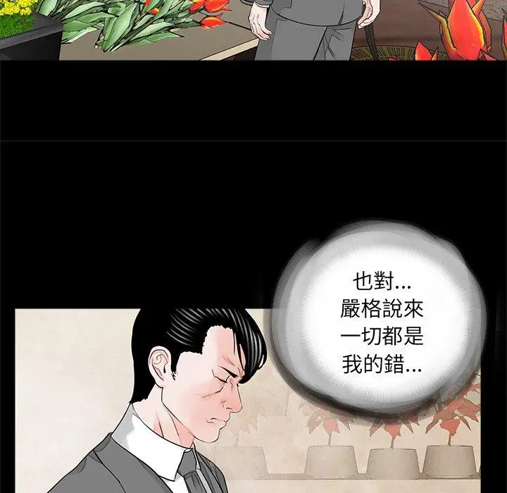漫画《传宗接代好困难/借子》第15话第19张图