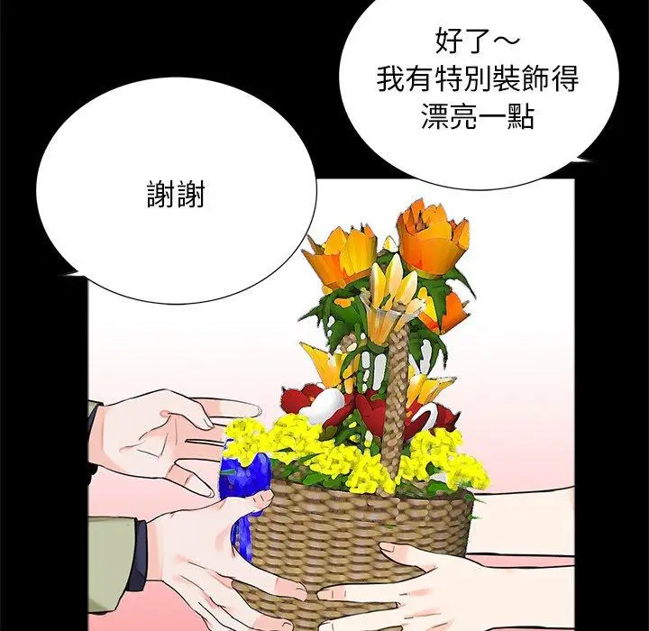 漫画《传宗接代好困难/借子》第15话第21张图