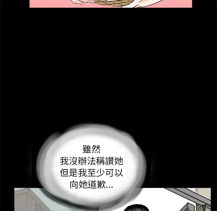 漫画《传宗接代好困难/借子》第15话第22张图