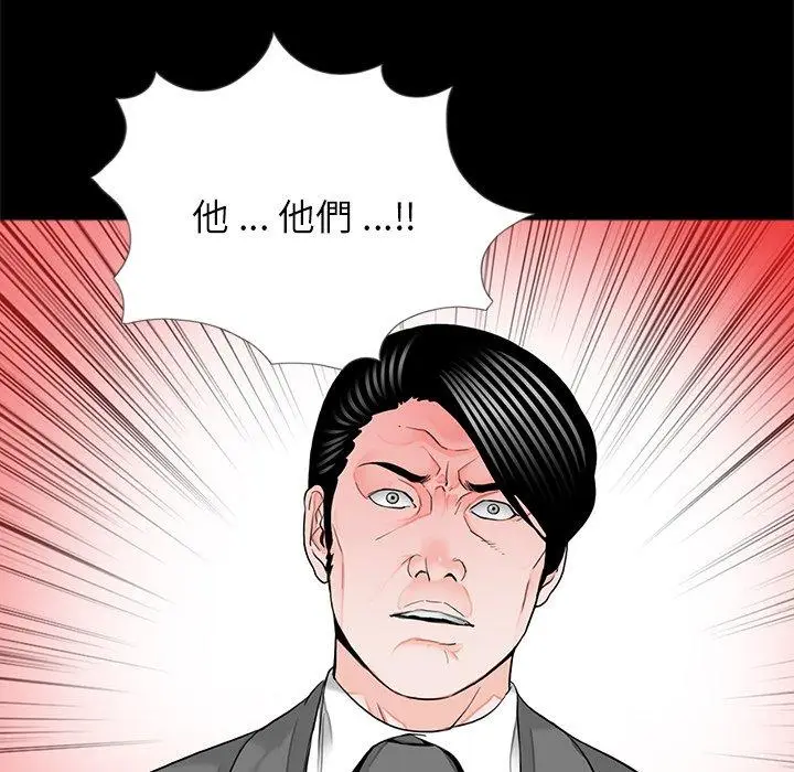 漫画《传宗接代好困难/借子》第15话第29张图