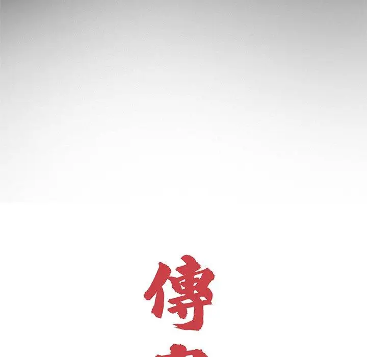 漫画《传宗接代好困难/借子》第15话第31张图