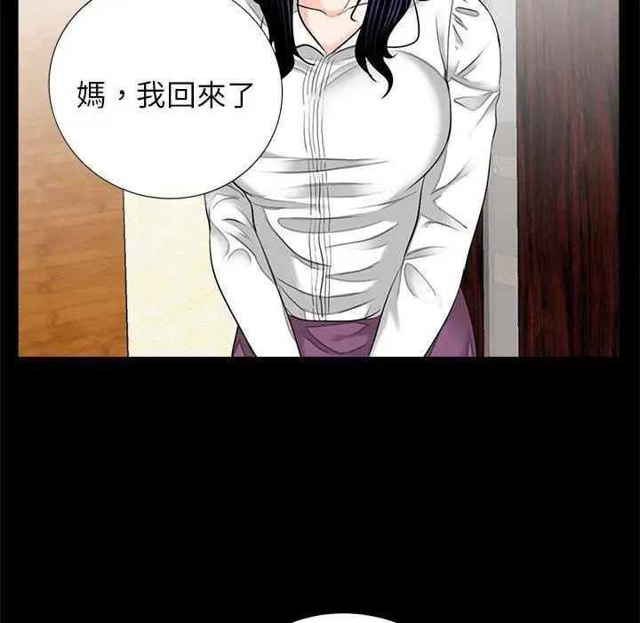 漫画《传宗接代好困难/借子》第15话第37张图