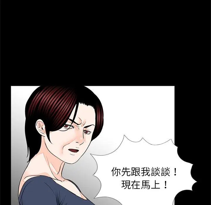 漫画《传宗接代好困难/借子》第15话第50张图