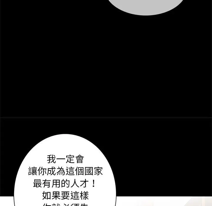 漫画《传宗接代好困难/借子》第15话第53张图