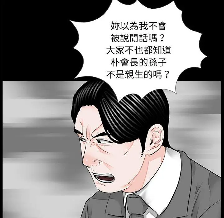 漫画《传宗接代好困难/借子》第15话第55张图