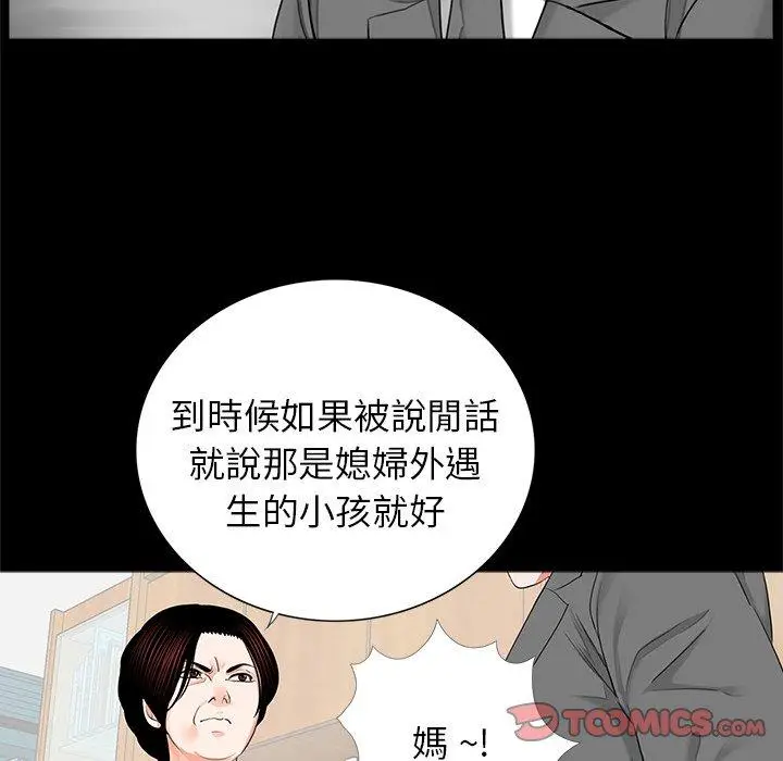 漫画《传宗接代好困难/借子》第15话第56张图