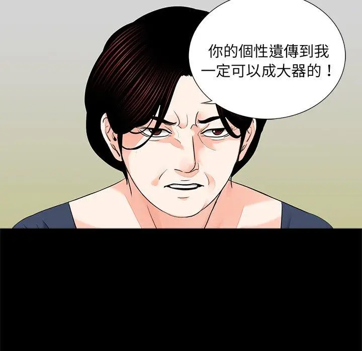 漫画《传宗接代好困难/借子》第15话第61张图