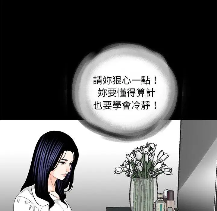 漫画《传宗接代好困难/借子》第15话第64张图