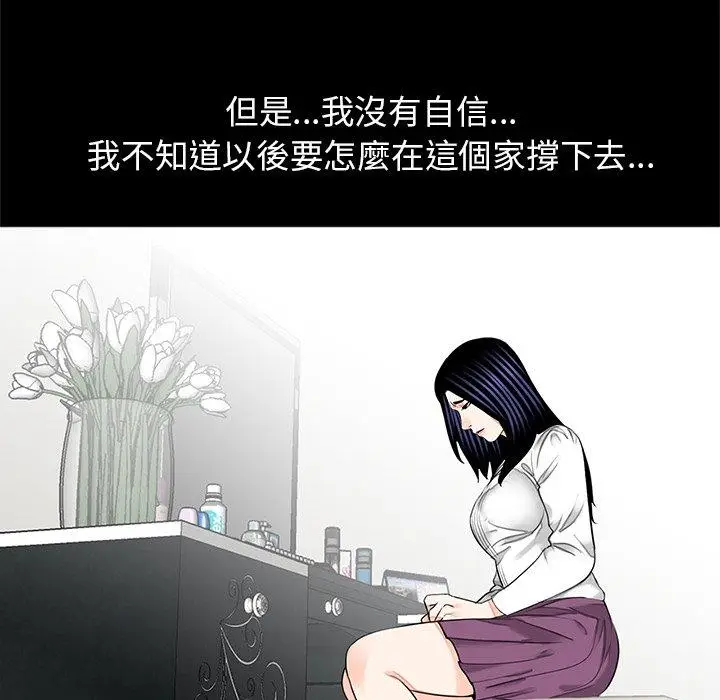 漫画《传宗接代好困难/借子》第15话第68张图