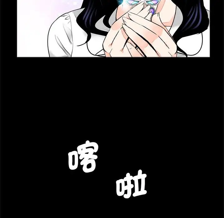 漫画《传宗接代好困难/借子》第15话第73张图