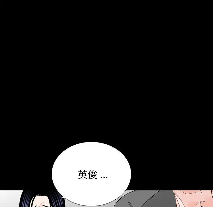 漫画《传宗接代好困难/借子》第15话第82张图