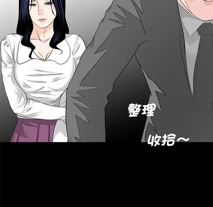 漫画《传宗接代好困难/借子》第15话第83张图