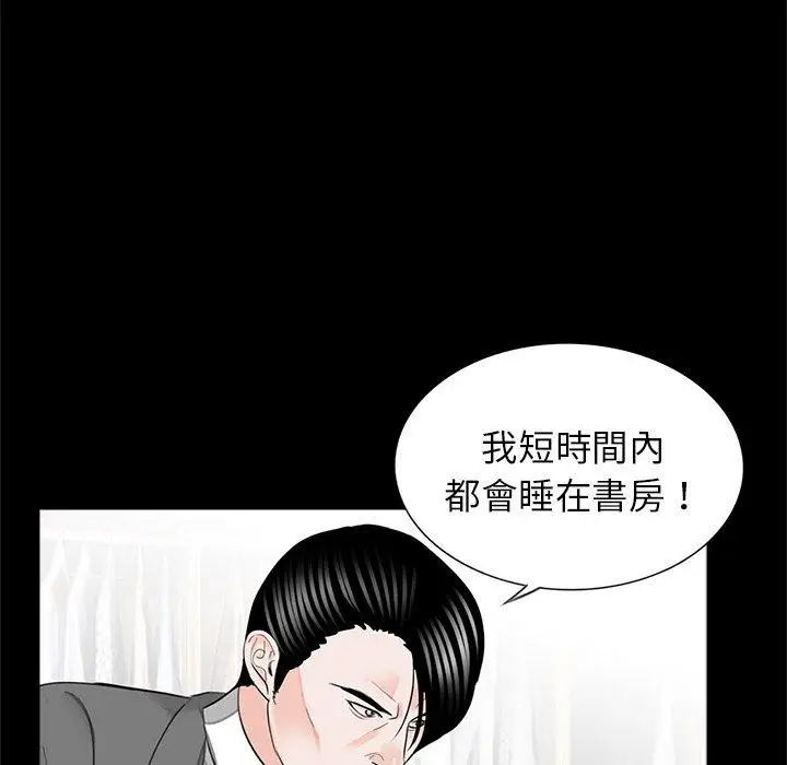 漫画《传宗接代好困难/借子》第15话第84张图