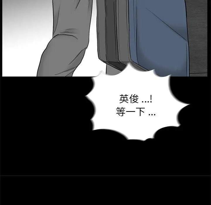 漫画《传宗接代好困难/借子》第15话第87张图