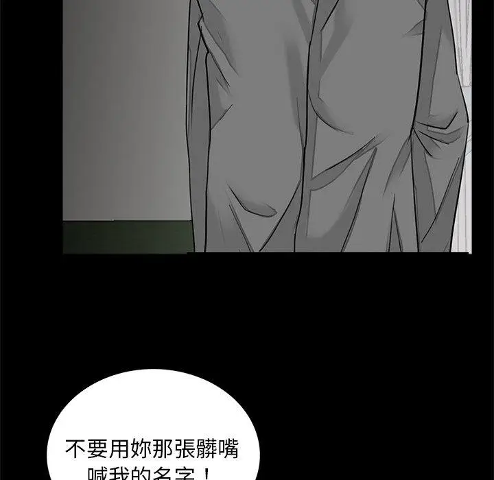 漫画《传宗接代好困难/借子》第15话第89张图