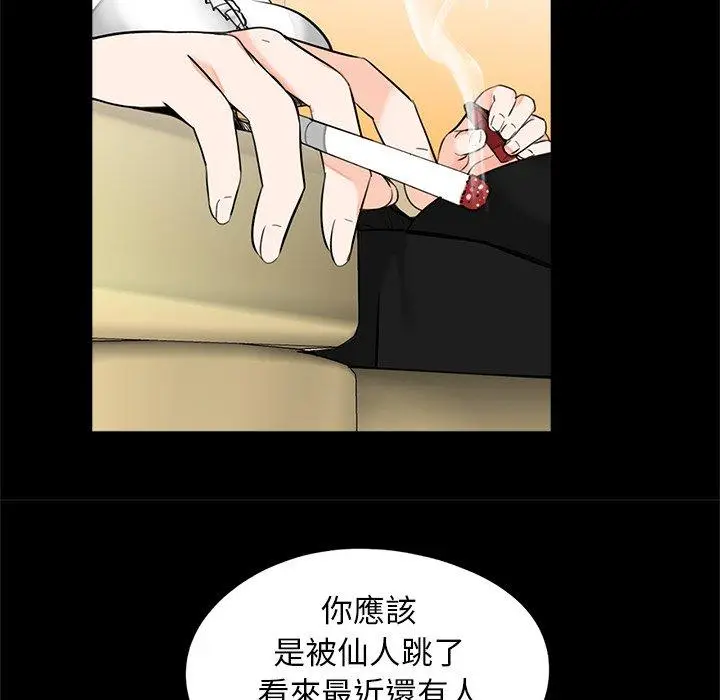 漫画《传宗接代好困难/借子》第16话第10张图