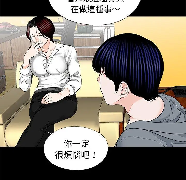 漫画《传宗接代好困难/借子》第16话第11张图