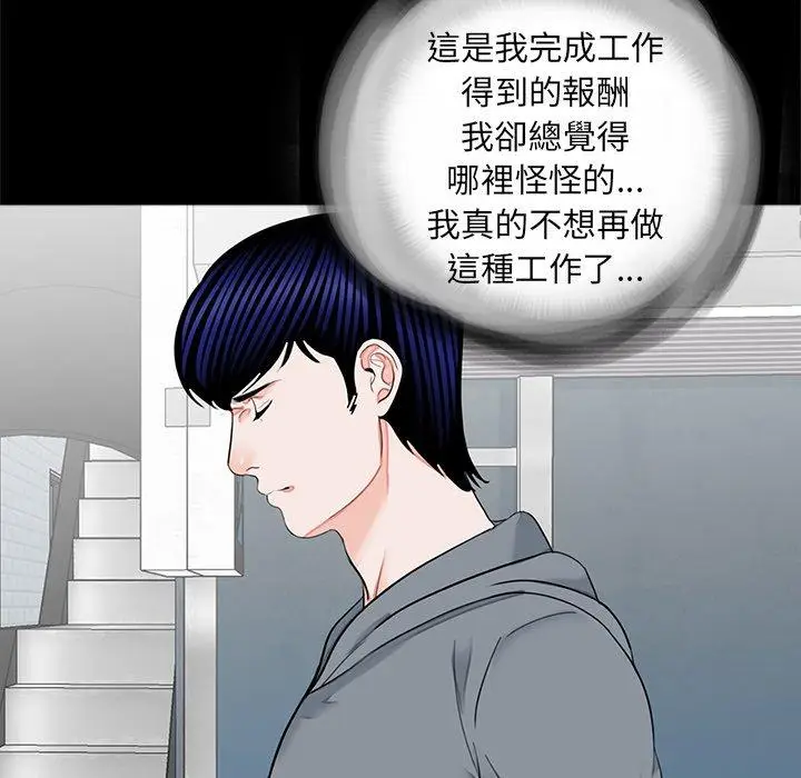 漫画《传宗接代好困难/借子》第16话第26张图