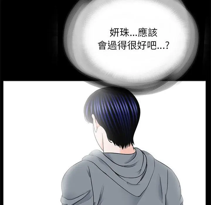 漫画《传宗接代好困难/借子》第16话第32张图