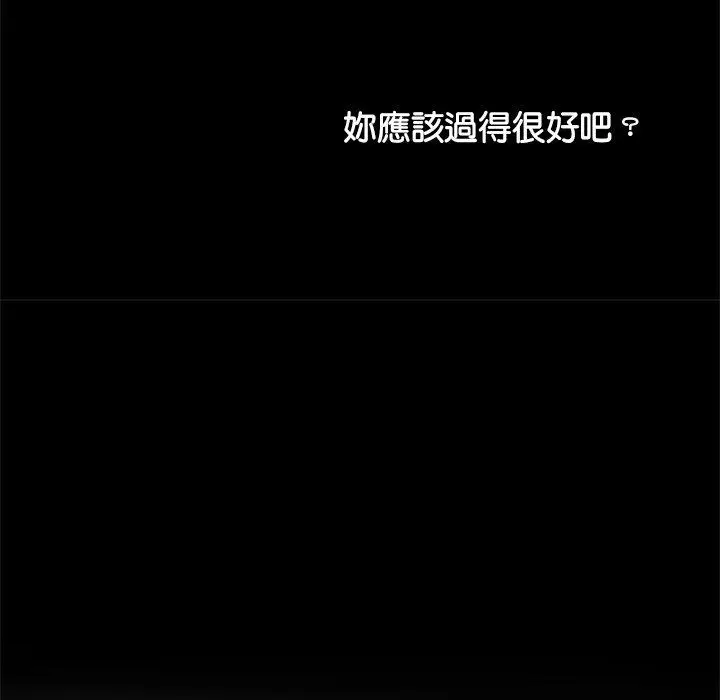 漫画《传宗接代好困难/借子》第16话第36张图
