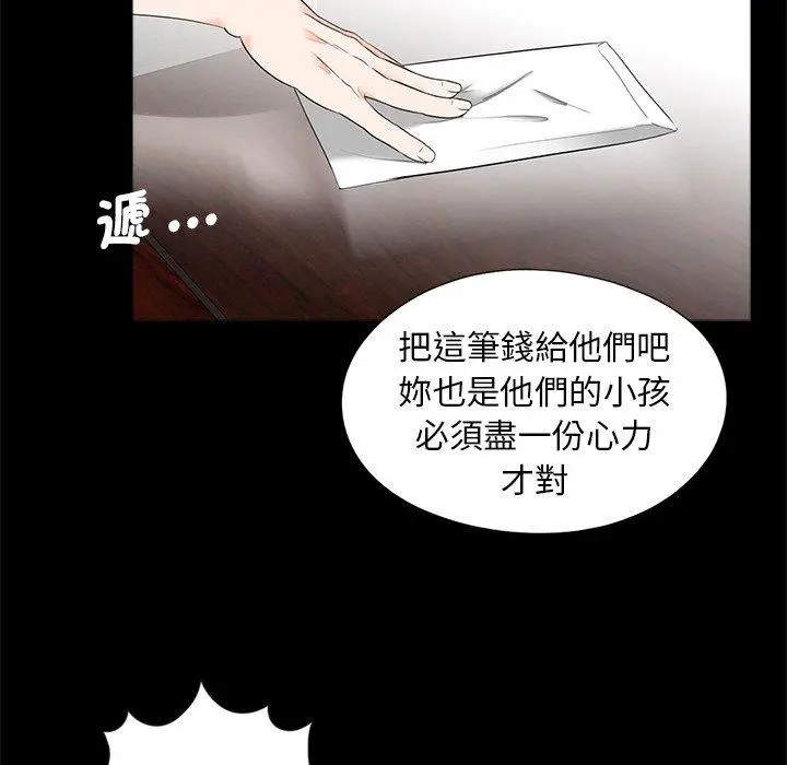 漫画《传宗接代好困难/借子》第16话第43张图
