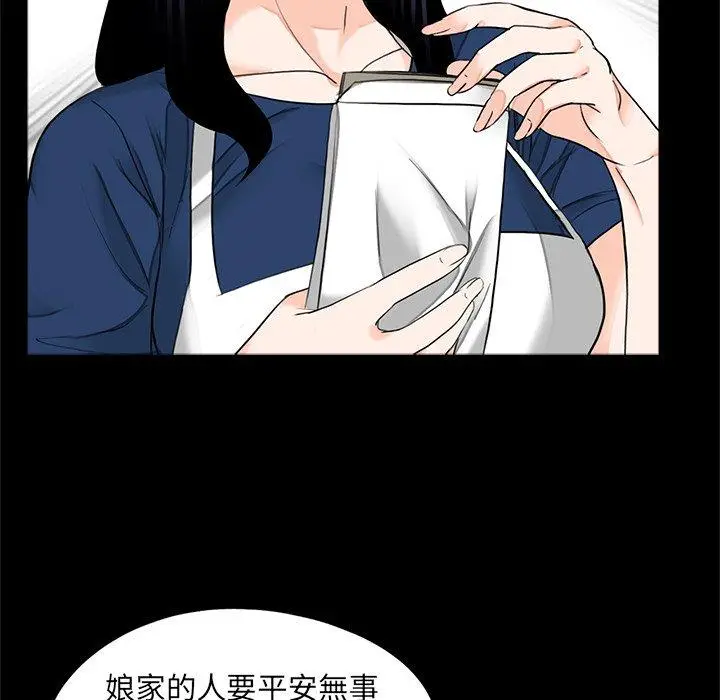 漫画《传宗接代好困难/借子》第16话第46张图