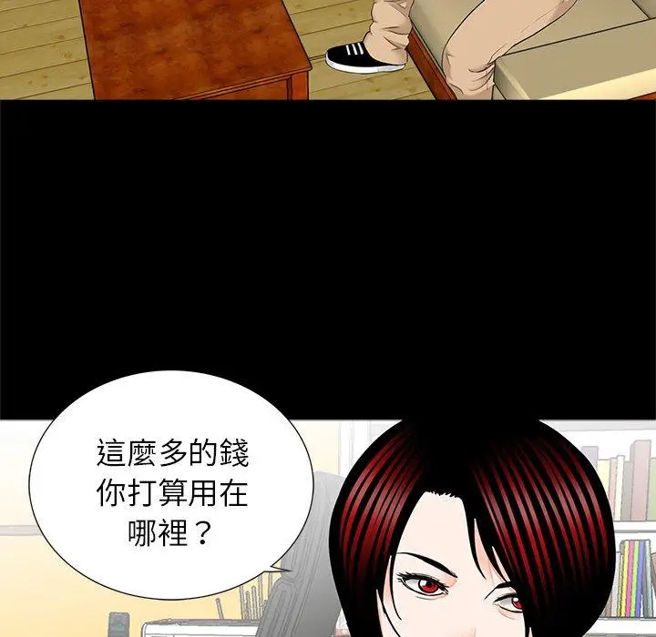 漫画《传宗接代好困难/借子》第16话第5张图