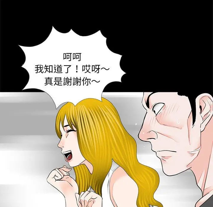 漫画《传宗接代好困难/借子》第16话第58张图